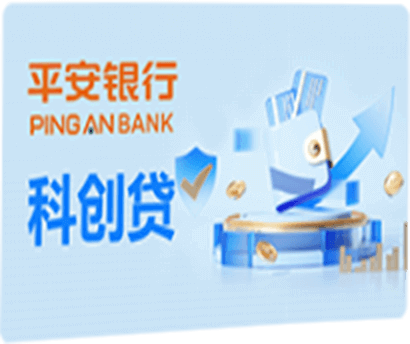 科创贷